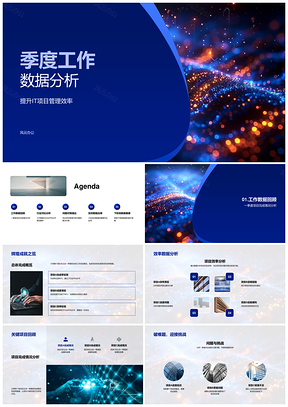 IT项目管理效率季度数据驱动分析PPT模板