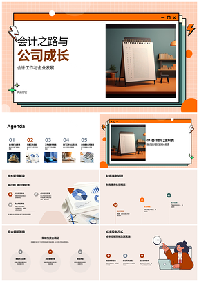 会计部门资金调配成本控制助力企业成长PPT模板
