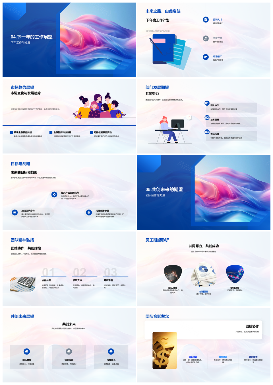 保险业务年度总结成果策略计划PPT模板