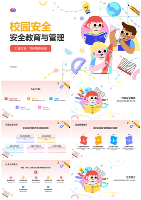 AI卡通儿童欢乐上学安全红色3D书包校园PPT模板