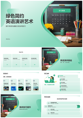 绿色商务英语学生手写学习月PPT模板