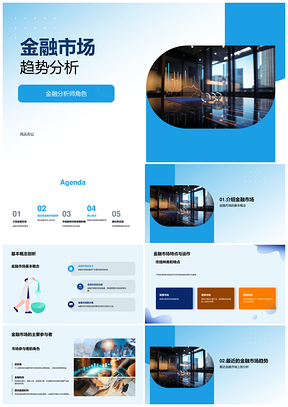 金融市场趋势分析股票图表指导投资决策PPT模板