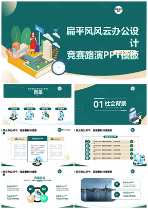 2025毕业论文答辩学术研究成果数据分析汇报PPT模板