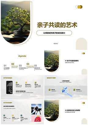 亲子共读悦读书单助力成长PPT模板