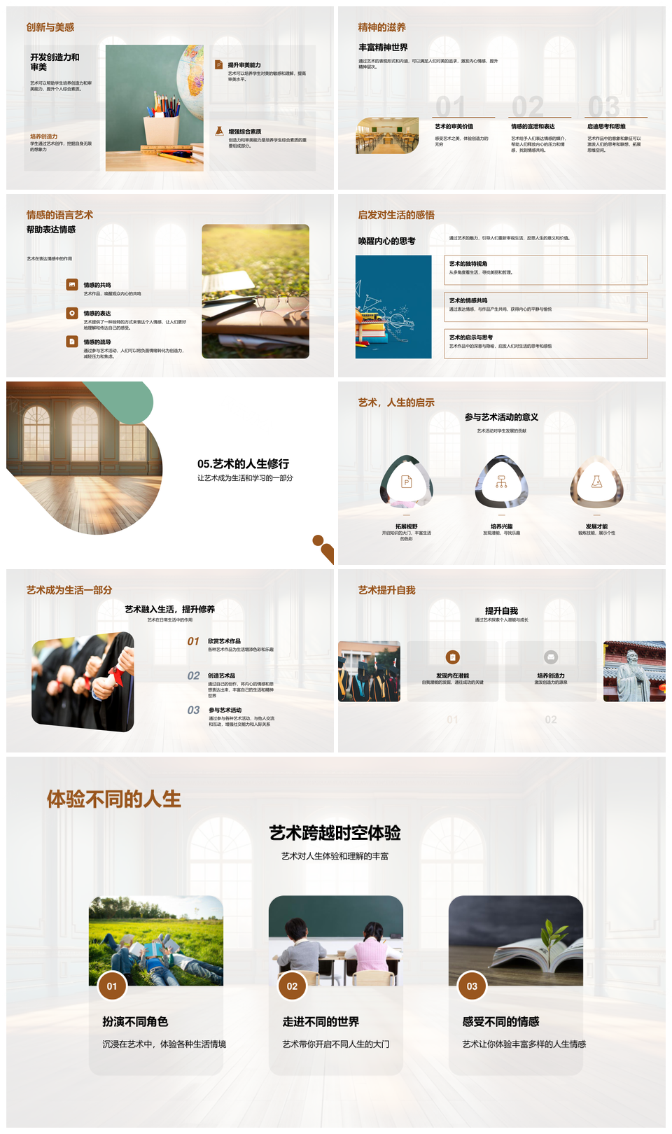 校园艺术节画笔绘就成长人生PPT模板