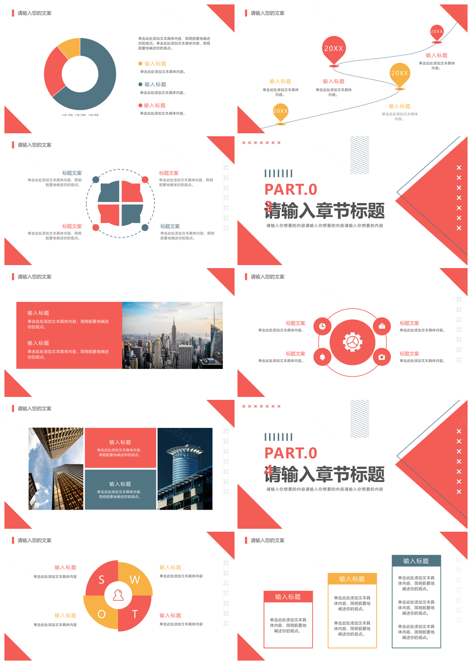2025红色几何商务简约工作总结汇报模板