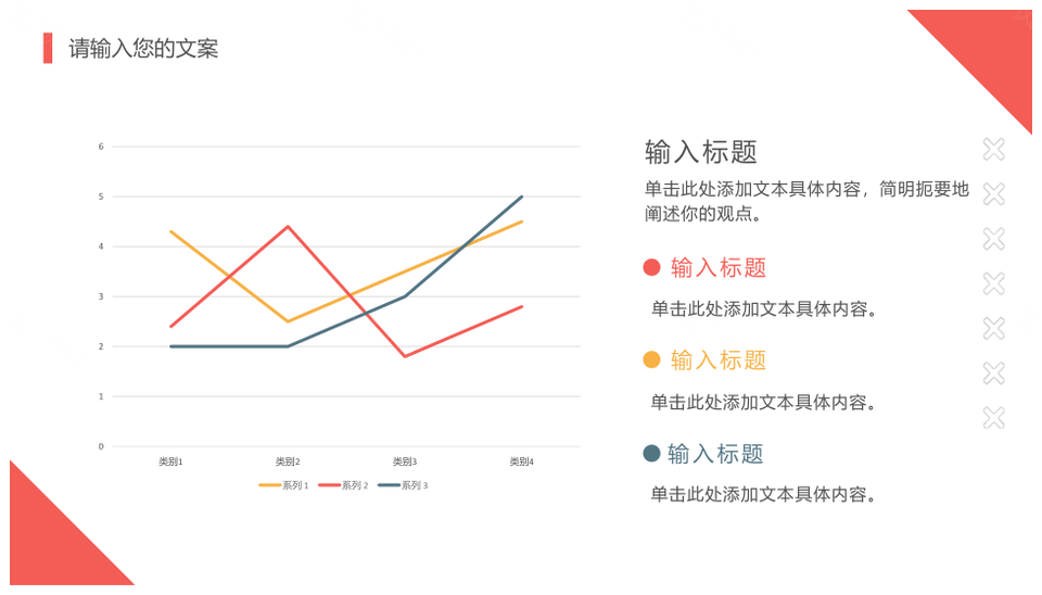 2025红色几何商务简约工作总结汇报模板