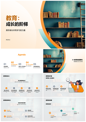 家校学习力量助力成长阶梯环保教育PPT模板