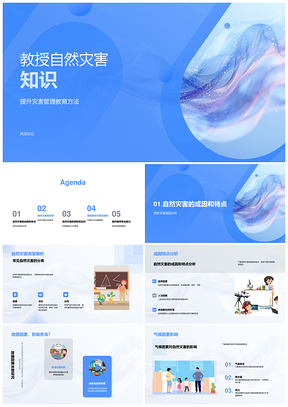 自然灾害知识教育管理与应急演练案例分析PPT模板