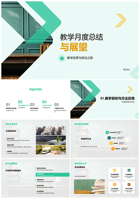 教学月结目标方法反馈参与效果改进下月黑板展望PPT模板