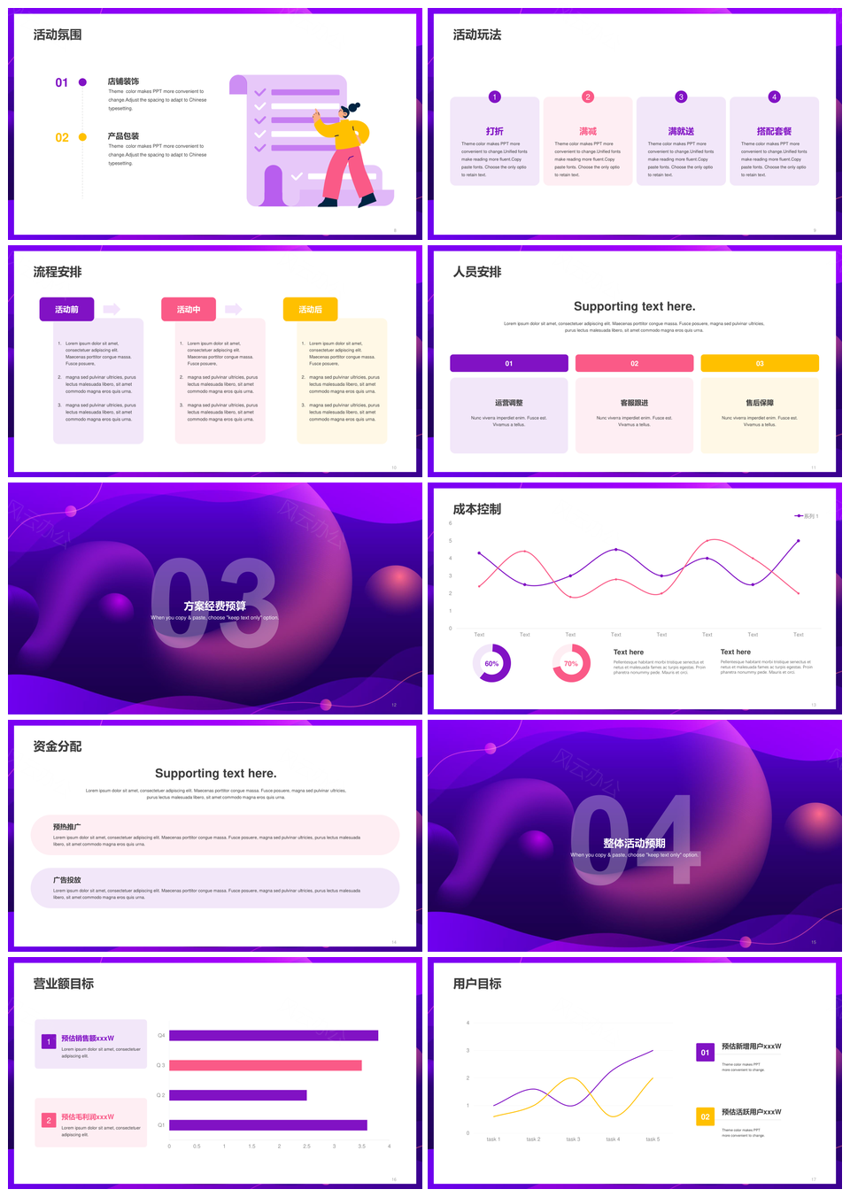 2025紫色炫酷双十一互联网营销活动策划方案PPT模板