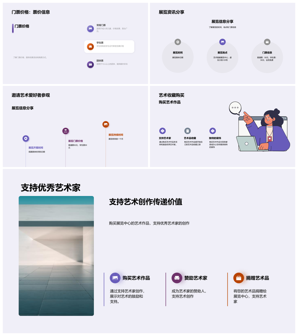 万圣艺廊恐怖神秘南瓜展PPT模板