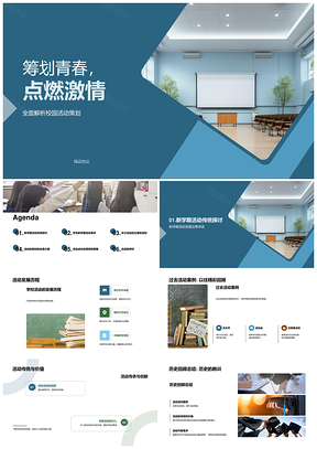 学生会筹划青春校园活动预算发展PPT模板
