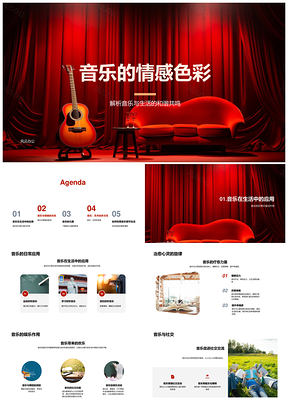 音乐符号与情感色彩解析PPT模板