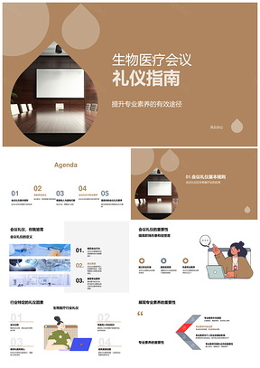生物医疗商务培训提升专业素养指南PPT模板
