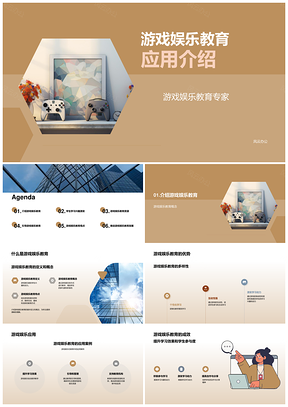 专家教师解析游戏教育应用优势案例PPT模板