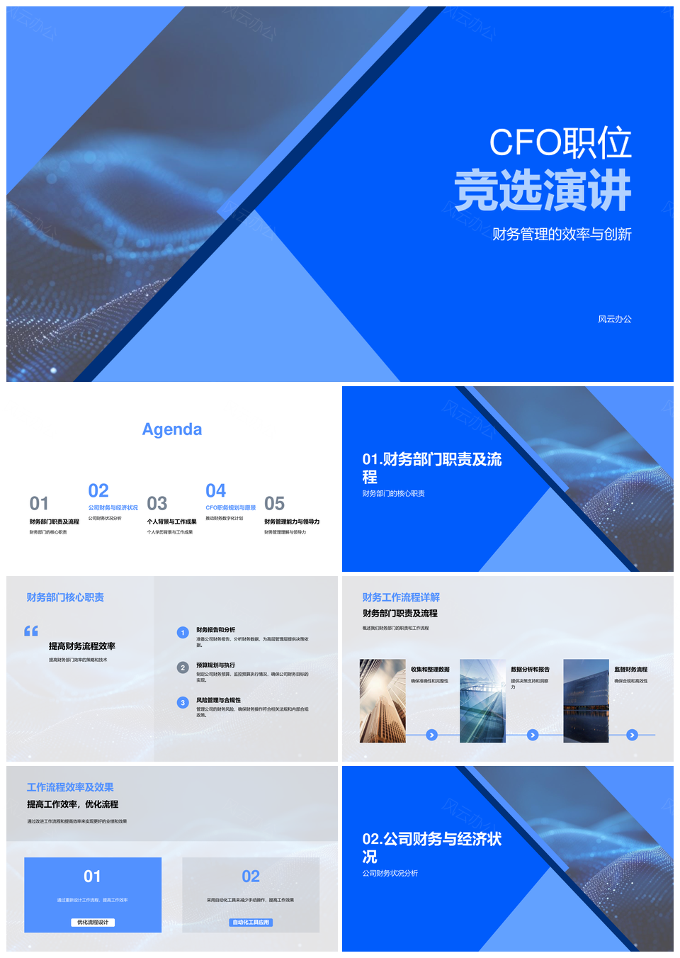 CFO竞选演讲经济影响与预算策略优化PPT模板