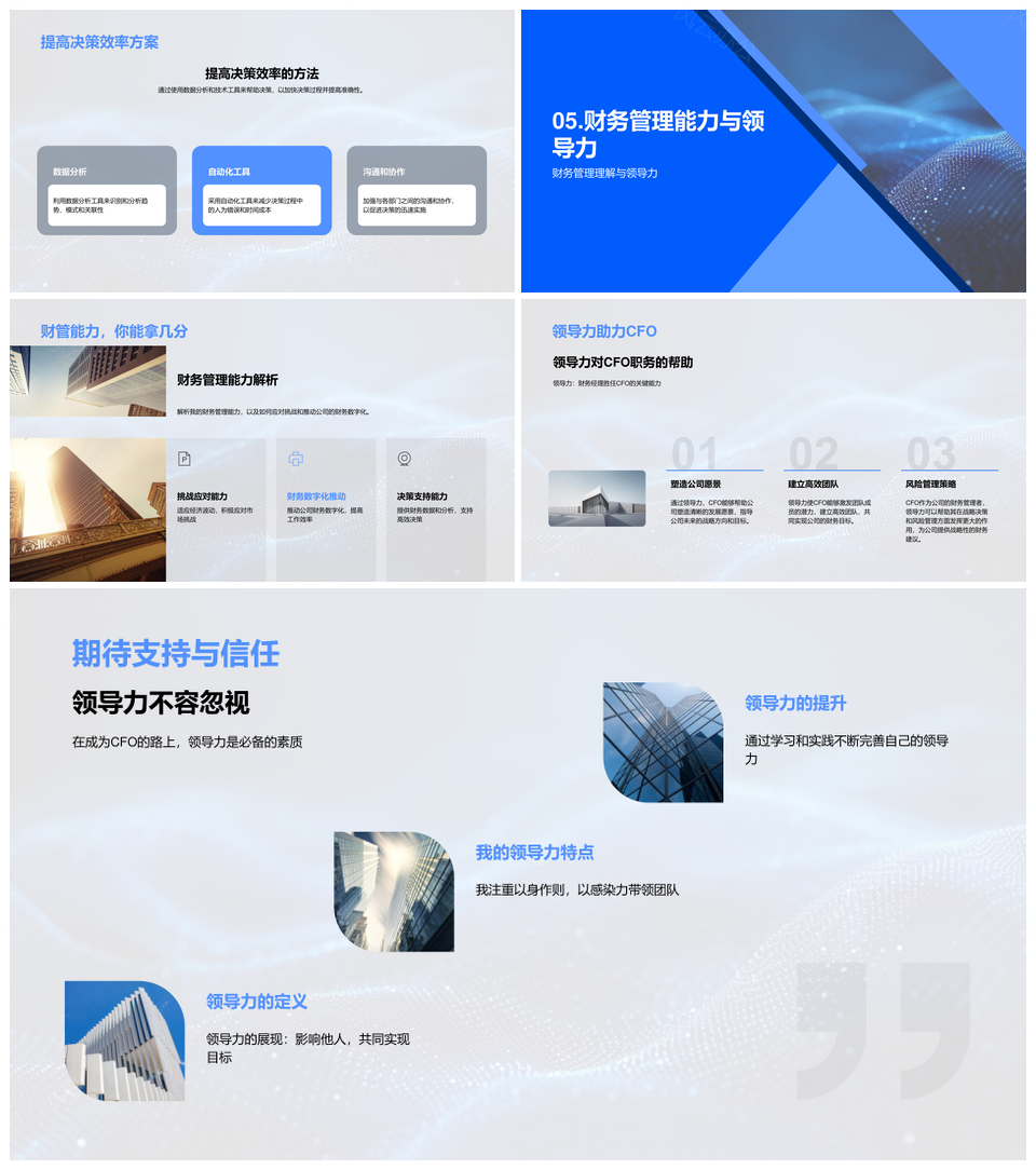 CFO竞选演讲经济影响与预算策略优化PPT模板