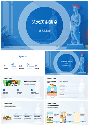 2025西方艺术史流派演变博物馆名作PPT模板
