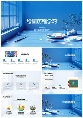 2025绘画艺术变迁从古壁画至抽象主义创作PPT模板