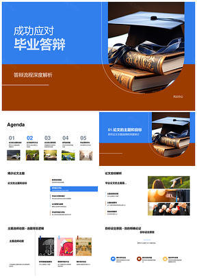 毕业答辩论文研究质量与答辩表现要点PPT模板