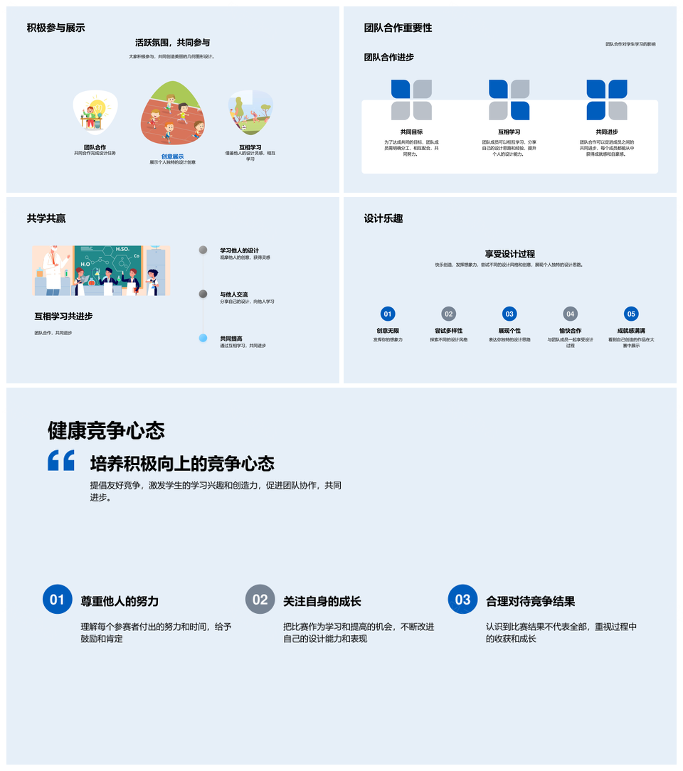 初中几何图形设计教学基础性质对称原则色彩搭配PPT模板