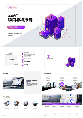 建筑部门智能科技云端项目总结汇报PPT模板