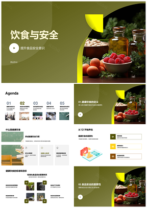 饮食安全健康意识教育标签管理PPT模板