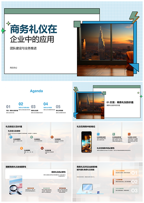 金融商务礼仪助团队管理塑客户信任PPT模板