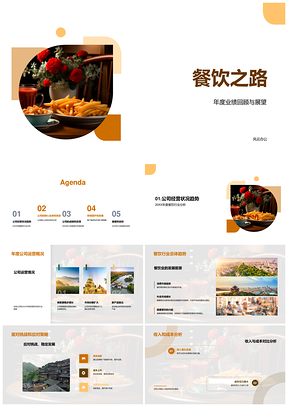 2025餐饮行业趋势挑战机遇与餐桌布局经营PPT模板