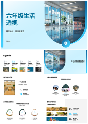 六年级校园生活透视提升学习能力珍惜时光PPT模板