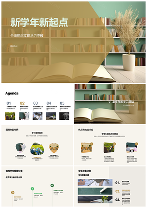 新学年计划健康习惯活动时间管理PPT模板