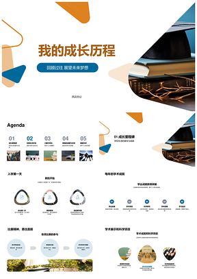 校园成长学术比赛社交兴趣特长毕业历程PPT模板