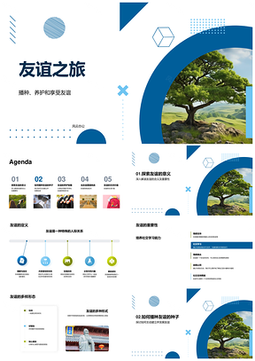 友谊之树播种养护与人际心理健康PPT模板