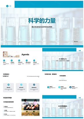 科学力量显微实践应用定义探索PPT模板