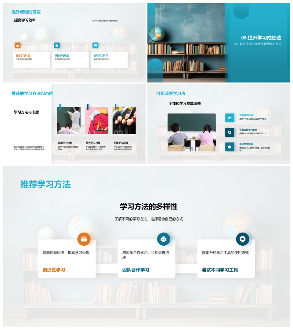 学习之道反馈驱动高效提分个人经历PPT模板