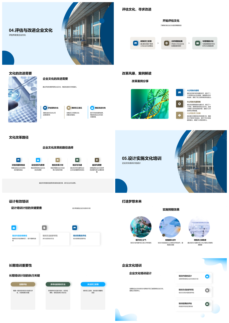 医疗保健企业文化改革应对行业挑战铸核心PPT模板