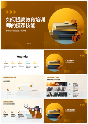 教育培训师授课技能亲子教育一年级职业现状PPT模板