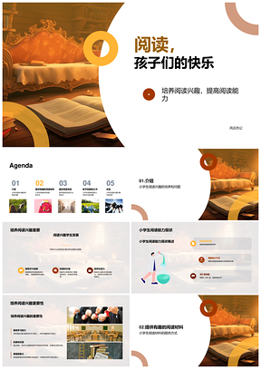 小学生快乐阅读兴趣能力故事书绘本俱乐部PPT模板