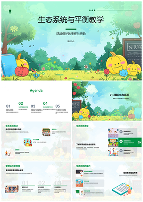 生态平衡环境保护与可持续发展PPT模板