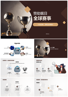 国际顶级足球赛季赞助商机PPT模板
