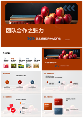 小学劳动教育分组学团队合作PPT模板