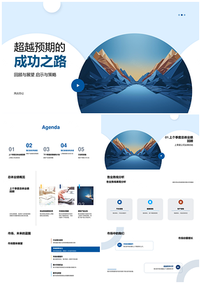 2025保险业务创新驱动市场份额客户满意双升PPT模板