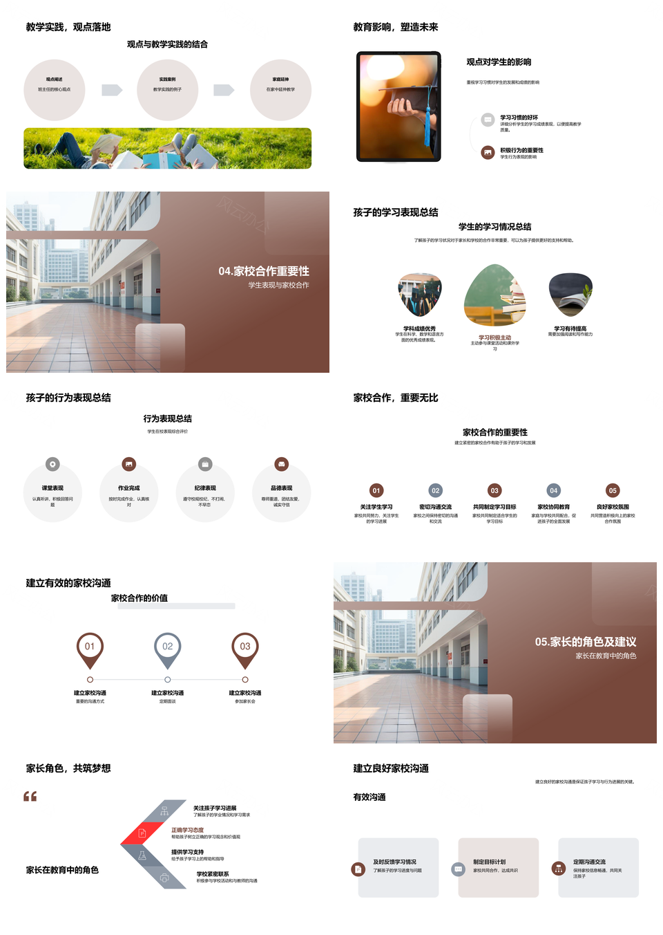 二年级家校共育学业行为习惯成长导航PPT模板