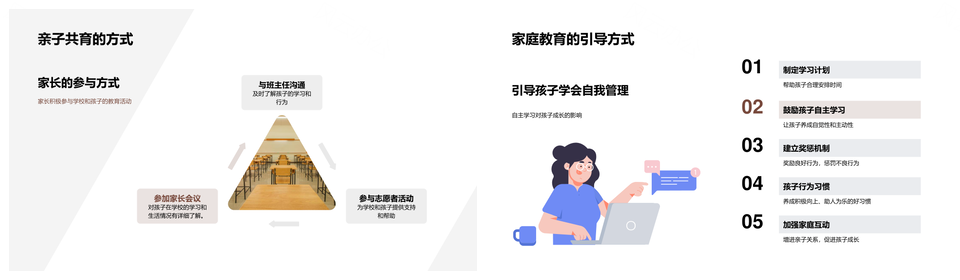 二年级家校共育学业行为习惯成长导航PPT模板