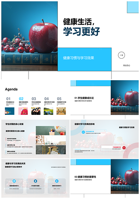 健康习惯助力学生强身健脑提升学习效果PPT模板