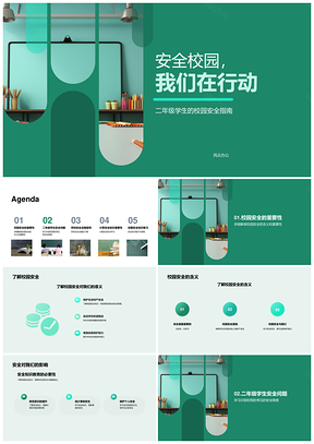 二年级班会学习校园安全指南知识PPT模板