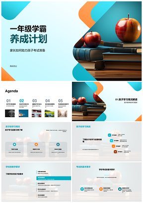 一年级学霸养成计划在家学习定时复习书堆PPT模板