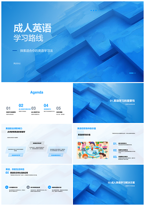 成人英语高效学法克挫记忆挑战乐观每日坚持PPT模板
