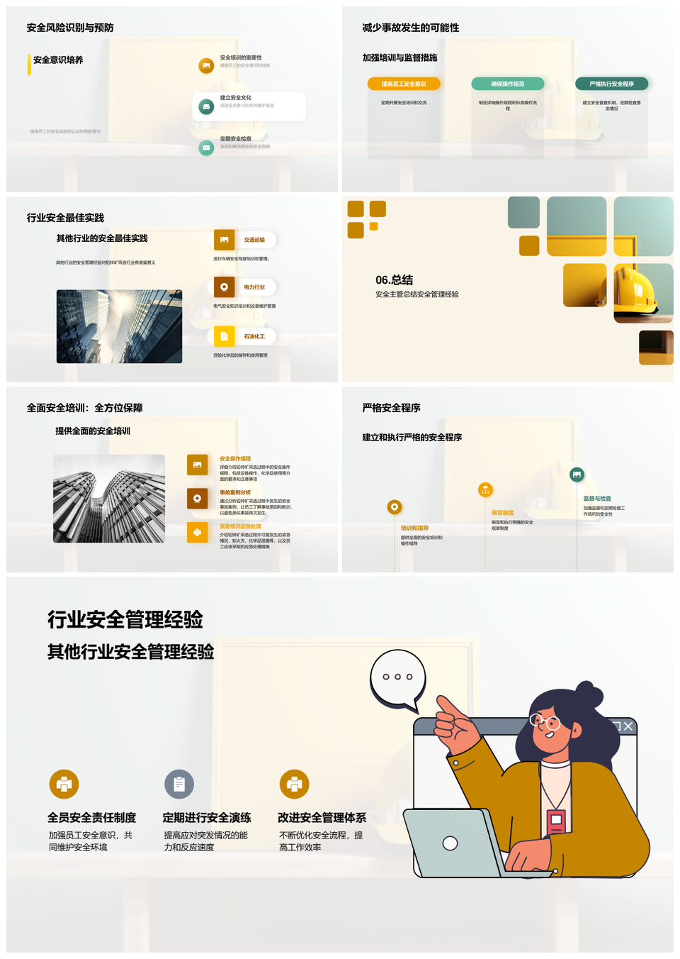 铅锌矿采选安全风险预防培训与设备PPT模板